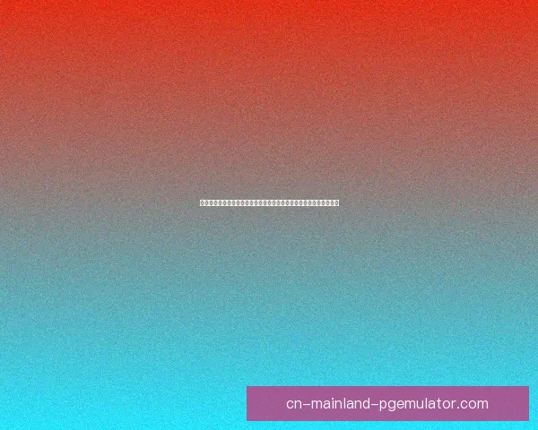世界杯预选赛最新战况揭秘强队黑马激战背后真相解析与出线形势观察