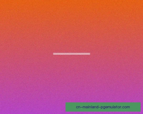 即将开战世界杯备战受挫核心伤停关键球员状态成焦点战术前瞻解析